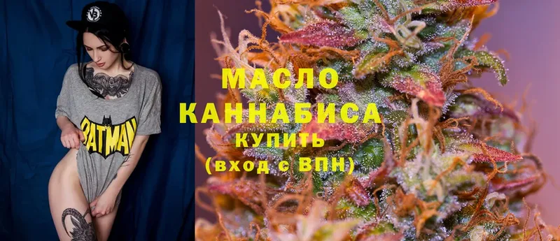 Дистиллят ТГК гашишное масло  как найти   Трёхгорный 